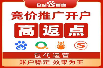 竞价推广开户常见问题解答